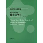  квантовая механика 2/ вдавлено гора .