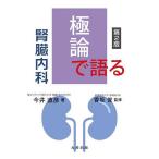  высшее теория . язык ... внутри ./ сейчас . прямой ./. склон .