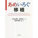 a.... пересадка / Kawana правильный ./ Takeda . 2 /.. глава .