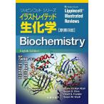  иллюстрации Ray tedo биохимия /EmineErcikanAbali/SusanD.Cline/DavidS.Franklin