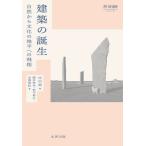  строительство. рождение природа из культура. земля flat к . sho / средний река ./ sake .../ Kashiwa дерево ..
