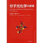  минут . свет химия. ../ Inoue . Хара /. глициния ./NicholasJ.Turro