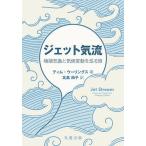  jet .. высшее край метеорологические явления . климат изменение ..../tim*u- кольцо s/ север . более того .