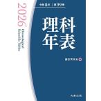 наука год таблица no. 99 шт. (. мир 8 год )/ страна . астрономия шт. 
