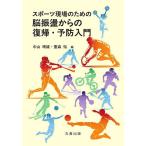 спорт площадка поэтому. ... c возвращение * предотвращение введение / Nakayama . самец / -слойный лес .