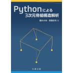 Python по причине 3 следующий изначальный . комплект структура ../ глициния . большой земля /. кастрюля . выгода 