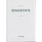 . бог патология изучение 1/ Karl *yas perth / глициния лес Британия .