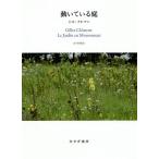  перемещение .... двор .. двор из планета и двор ./ Jill *kre man / гора внутри ..