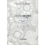  в дальнейшем. микробиология микро Vaio -ta из CRISPR./pa Skull *kosa-ru/ стрела . Британия .