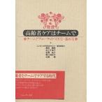  пожилые люди уход. команда . команда approach. создание person *.. person / чёрный рисовое поле блестящий .