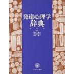  развитие психология словарь 