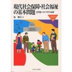  настоящее время общество гарантия * общество благосостояние. основы проблема 21 век к pala большой m преобразование /...