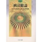 . закон общий теория / сосна ..