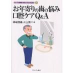 o год ... зуб. .. полость рта уход Q&amp;A/ Tabata . самец / три сверху . 2 