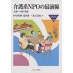  уход серия NPO. самый передний линия вся страна верх 16. реальный изображение / рисовое поле средний более того блестящий 