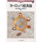  Europe экономика теория / рисовое поле средний ../. гарантия широкий правильный 