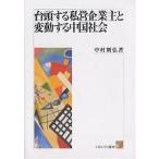  шт. голова делать я . предприятие .. изменение делать China общество / Nakamura ..