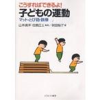 ko. если так возможен .! ребенок. движение коврик * мелкие сколы от камней коробка * железный стержень / Akita ..