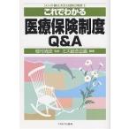  это . понимать медицинская помощь гарантия система Q&amp;A/miz обобщенный план 