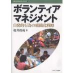  волонтер management собственный departure . line поэтому. организация . стратегия / Sakura ...