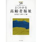  хорошо понимать пожилые люди благосостояние / прямой . дорога ./ средний ....