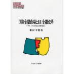  международный финансовый рынок .EU финансовый модифицировано кожа свечение bar . делать EU рынок. перемещение направление /....