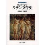  впервые ... латиноамериканский литературная история / высота ...