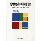  пожилые люди благосостояние теория /. мир хорошо ..