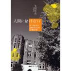  человек ... нет Ishikawa . Хара .2000 годы. .. рынок /. рисовое поле иметь история 