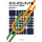  post * волонтер теория повседневный.. ... человек отношение /. рисовое поле ..