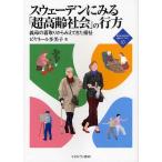  Швеция . смотреть [ супер высота . общество ]. line person ... . брать . из ..... благосостояние /biyane-ru много прекрасный .