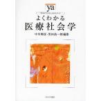  хорошо понимать медицинская помощь социология / средний река блестящий ./ чёрный рисовое поле . один .