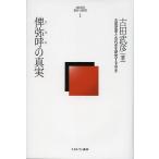 �Óc���F�E���j�ւ̒T�� 1/�Óc���F/�Óc���F�ƌÑ�j�����������