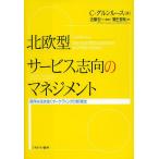  Северная Европа type сервис стремление. management ... сырой ... маркетинг. Shincho ./C*grun разрозненный / близко глициния . один /. сырой ..