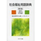  общество благосостояние словарный запас словарь благосостояние новый времена. новый стандартный / гора . документ ./. участник представитель Kashiwa женщина ..