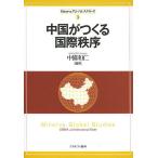  China .... международный ../ средний . мир .