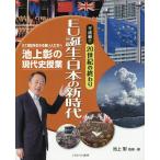  Ikegami .. настоящее время история . индустрия 21 век . сырой .... люди . эпоха Heisei сборник 2/ Ikegami .