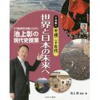  Ikegami .. настоящее время история . индустрия 21 век . сырой .... люди . эпоха Heisei сборник 4/ Ikegami .