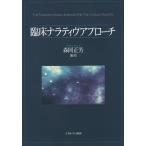 . пол na Latte .vu approach / лес холм правильный .