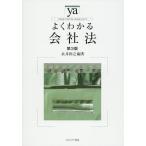  хорошо понимать фирма закон / Нагай мир .