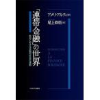 [ полосный obi финансовый ]. мир Europe что касается финансовый. общество . движение / Ame li* arte ./ хвост сверху ..