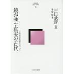 �Óc���F�E���j�ւ̒T�� 6/�Óc���F/������