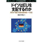  Германия. EU. главный распределение делать. . настоящее время. *. страна ~.... Europe объединение к дорога /....