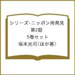  серии * Nippon повторный обнаружение no. 2 период 5 шт комплект / Sakamoto свет .