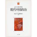  хорошо понимать настоящее время China политика / река остров подлинный / маленький .. Цу .