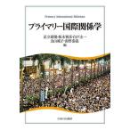  primary международный отношение ./ Adachi ../ доска дерево ../ белый дверь . один 