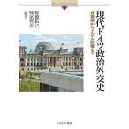  настоящее время Германия политика вне . история .. период из merukeru. право до / доска .../ сестра хвост ..