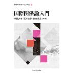 международный отношение теория введение /.. большой ./ Ogawa ../ глициния рисовое поле ..