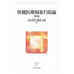  здравоохранение медицинская помощь благосостояние line . теория / префектура река . Хара /. часть документ самец 