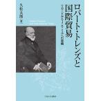  Robert *to линзы . международный торговля li карта из J*S* Mill к ../. сосна Taro 